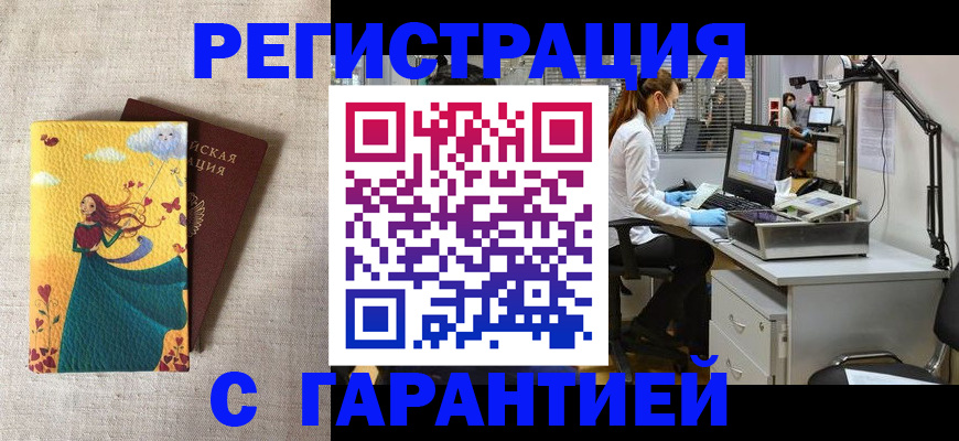 регистрация для школы в Котово