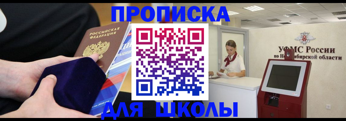 временная регистрация надежно в Котово